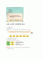 selc 소리의 세계 기말정리 (8장~14장) 39페이지