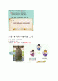 selc 소리의 세계 기말정리 (8장~14장) 47페이지