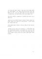 경찰공무원 최단기합격전략서.pdf 15페이지