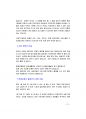 경찰공무원 최단기합격전략서.pdf 23페이지