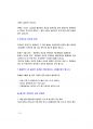경찰공무원 최단기합격전략서.pdf 24페이지