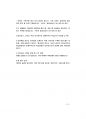 경찰공무원 최단기합격전략서.pdf 25페이지