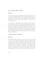 경찰공무원 최단기합격전략서.pdf 46페이지
