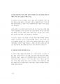 경찰공무원 최단기합격전략서.pdf 48페이지