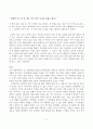 [독후감] 두근두근 내인생 - “ 세상에 모든 것 중, 병든 아이 만큼 무거운 존재는 없다.” 2페이지