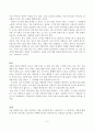 [독후감] 두근두근 내인생 - “ 세상에 모든 것 중, 병든 아이 만큼 무거운 존재는 없다.” 3페이지