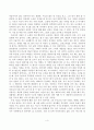[독후감] 두근두근 내인생 - “ 세상에 모든 것 중, 병든 아이 만큼 무거운 존재는 없다.” 4페이지