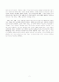[독후감] 두근두근 내인생 - “ 세상에 모든 것 중, 병든 아이 만큼 무거운 존재는 없다.” 5페이지
