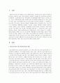 의료사회복지사는 어떤 업무와 직무를 수행하는가, 의료사회복지사의 업무고충은 무엇인가,  이에 대한 개선안에는 어떤 것들이 있는가 2페이지