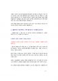 의료기술직공무원 최단기합격전략 31페이지