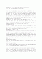영유아 학습의 기본전제에 대하여 설명하고, 본인의 견지에서 이를 방해하는 요인에는 무엇이 있는지 제시하고, 기본전제에 충실할 수 있는 방법을 제시. 2페이지