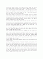 발달과 보육에 있어 발달에 관한 이론 중 정신분석 이론의 특징과 보육에 주는 시사점에 대해서 기술. 3페이지