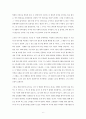 천국의아이들  6페이지