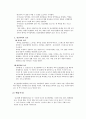 정신분열병 schizophrenia 간호진단 2개 4페이지