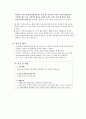 정신분열병 schizophrenia 간호진단 2개 8페이지