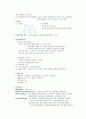 정신분열병 schizophrenia 간호진단 2개 14페이지