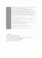 copd 대상자 케이스 간호진단 2개 10페이지