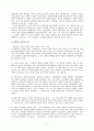 NGO 단체조사 보고서 (한국해비타트) 3페이지
