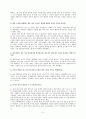 NGO 단체조사 보고서 (한국해비타트) 6페이지