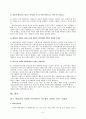NGO 단체조사 보고서 (한국해비타트) 7페이지