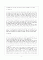 유아의 언어 습득 단계 연구  3페이지
