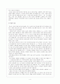 유아의 언어 습득 단계 연구  4페이지