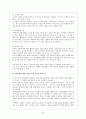 유아의 언어 습득 단계 연구  9페이지
