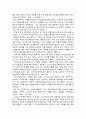 학교 사회사회복지사의 역할  2페이지