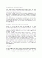학교 사회사회복지사의 역할  4페이지