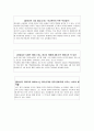 학교 사회사회복지사의 역할  7페이지