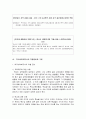 학교 사회사회복지사의 역할  8페이지