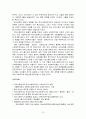 학교 사회사회복지사의 역할  13페이지