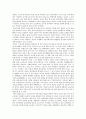 유가 사상의 현대적 의미와 지식정보사회 이데올로기  7페이지