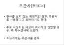 관사 [ 冠詞 article] 7페이지