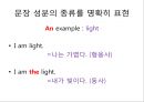 관사 [ 冠詞 article] 12페이지