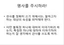 관사 [ 冠詞 article] 18페이지