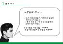 인적자원관리(채용) 4페이지
