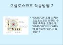 [전자학컴퓨터 실험] 오실로스코프.PPT자료 9페이지