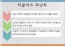 김가네의 역할모델 3페이지