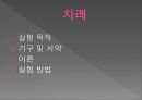 산화환원적정 2페이지