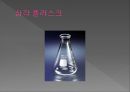 산화환원적정 6페이지