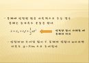 물리실험1조 일과에너지 6페이지