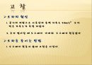 물리실험1조 일과에너지 15페이지