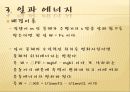 물리실험1조 일과에너지 26페이지