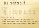 물리실험1조 일과에너지 27페이지
