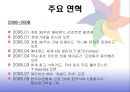 에버랜드 서비스 마케팅 사례 (EVERLAND).PPT자료 7페이지
