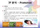 에버랜드 서비스 마케팅 사례 (EVERLAND).PPT자료 19페이지