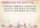 시각장애 특수교육학 14페이지