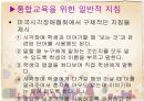 시각장애 특수교육학 17페이지