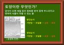 지표의변화 지구과학 8페이지